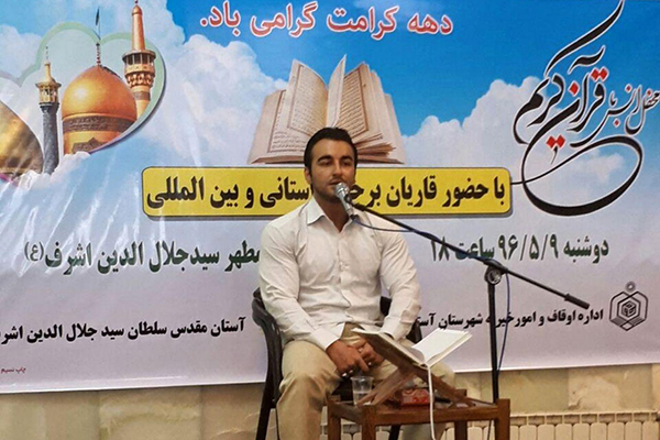 حسین رفیعی و ابراهیم فلاح تبسم چهره از قاریان ممتاز کشور در محفل قرآنی حسین رفیعی و ابراهیم فلاح تبسم چهره از قاریان ممتاز کشور در محفل قرآنی