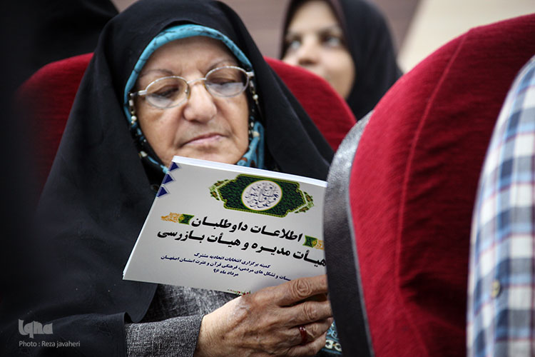برگزاری انتخابات اتحادیه مدغممراکز قرآنی در اصفهان برگزار شد.