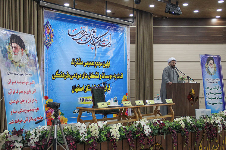 برگزاری انتخابات اتحادیه مدغممراکز قرآنی در اصفهان برگزار شد.