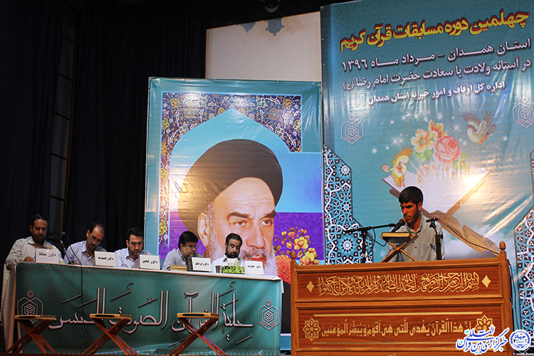 گزارش تصویری از چهلمین دور مسابقات قرآن کریم