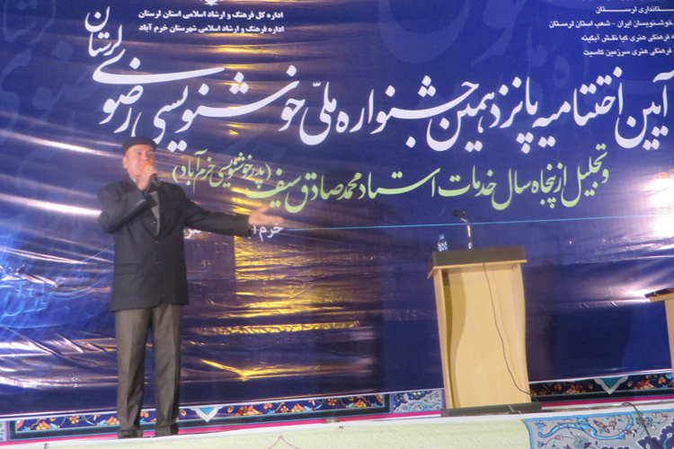گزارش تصویری اختتامیه جشنواره ملی خوشنویسی رضوی