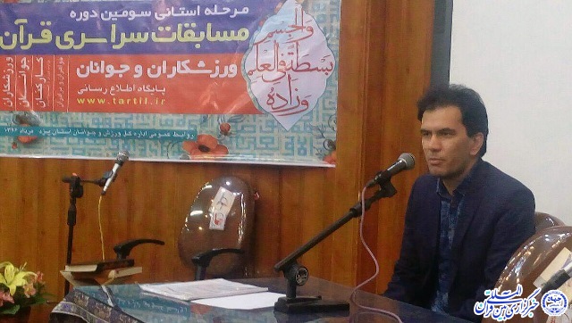 عکس/مسابقات قرآن ورزشکاران، جوانان و کارکنان اداره کل ورزش و جوانان یزد
