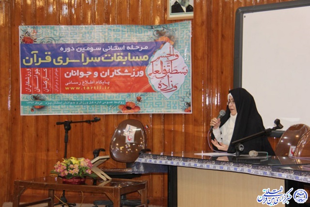 عکس/مسابقات قرآن ورزشکاران، جوانان و کارکنان اداره کل ورزش و جوانان یزد