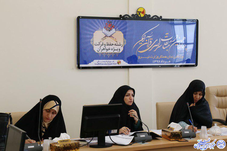 عکس/چهاردهمین دوره مسابقات قرآن فرزندان کارکنان صنعت آب و برق یزد