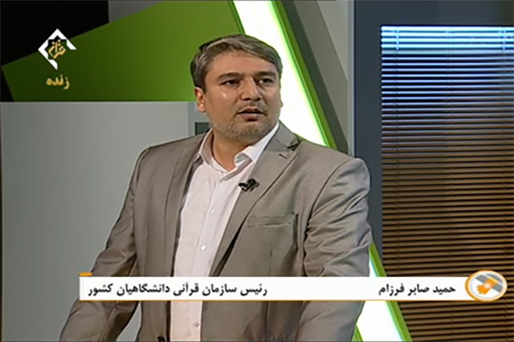 حمید صابرفرزام