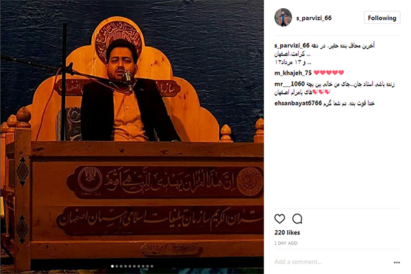 سعید پرویزی، قاری بین المللی کشور در دهه کرامت در اصفهان سعید پرویزی، قاری بین المللی کشور در دهه کرامت در اصفهان