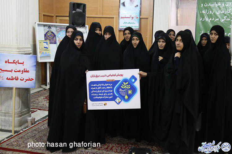 برگزاری سمینار «آموزش مدیریت مصرف برق» در مدرسه علمیه معصومیه یزد