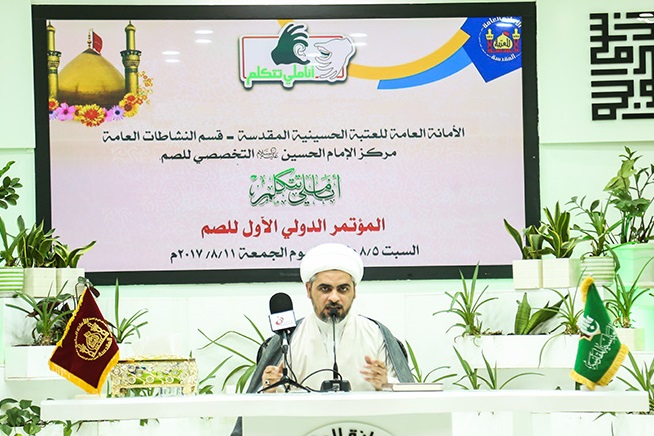 برگزاری کنفرانس بین‌المللی ویژه ناشنوایان در کربلا