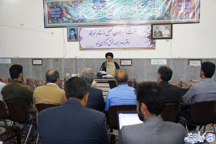 گزارش تصویری: نشست خبری امام جمعه بخش مرکزی یزد