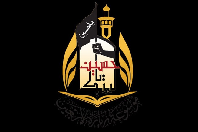 تدوین بزرگترین دایرة المعارف با موضوع «زیارت اربعین» در کربلا