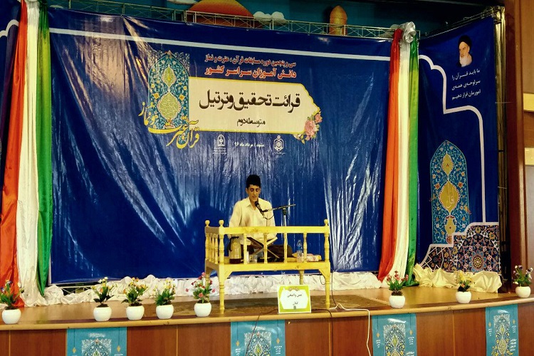 سی‌وپنجمین دوره مسابقات قرآن، عترت و نماز دانش‌آموزان سراسر کشور و رضایت‌مندی متسابقان از نحوه برگزار مسابقات