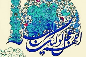 برگزاری دوره تربیت مربی معارف مهدویت در کرمانشاه