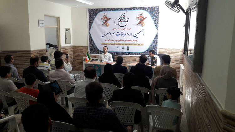 برگزاری محافل انس با قرآن در دومین روز از برگزاری مسابقات قرآنی اوقاف