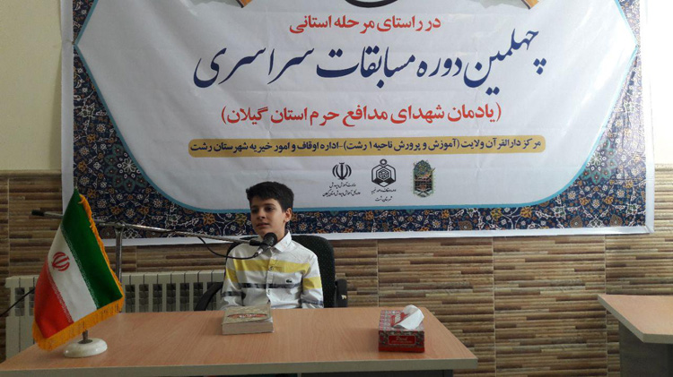 برگزاری محافل انس با قرآن در دومین روز از برگزاری مسابقات قرآنی اوقاف