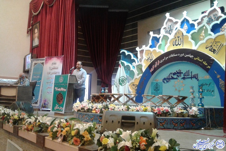 مسابقات اذان در کرمانشاه آغاز شد
