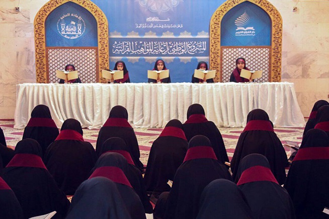 بانوان قرآنی عراق برای شرکت در مسابقات بین المللی آماده می شوند