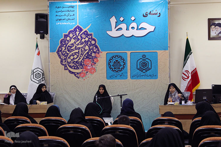 چهلمین دوره مسابقات سراسری قرآن کریم