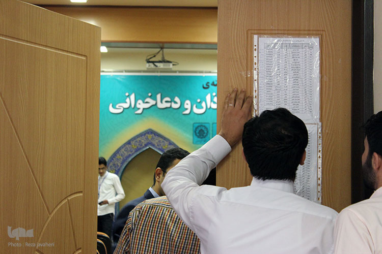 چهلمین دوره مسابقات سراسری قرآن کریم