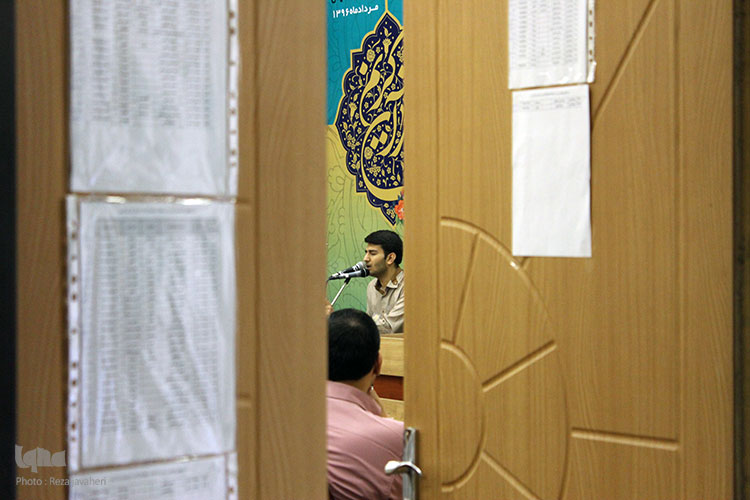 چهلمین دوره مسابقات سراسری قرآن کریم
