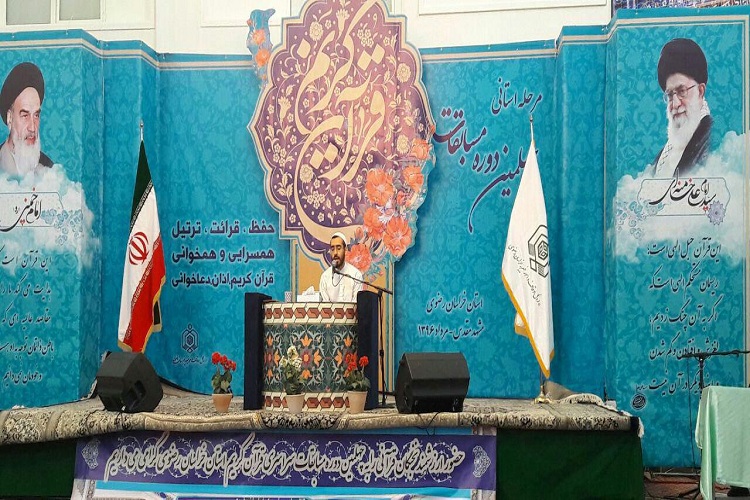 پیگیری مرحله استانی چهلمین دوره مسابقات قرآن خراسان رضوی
