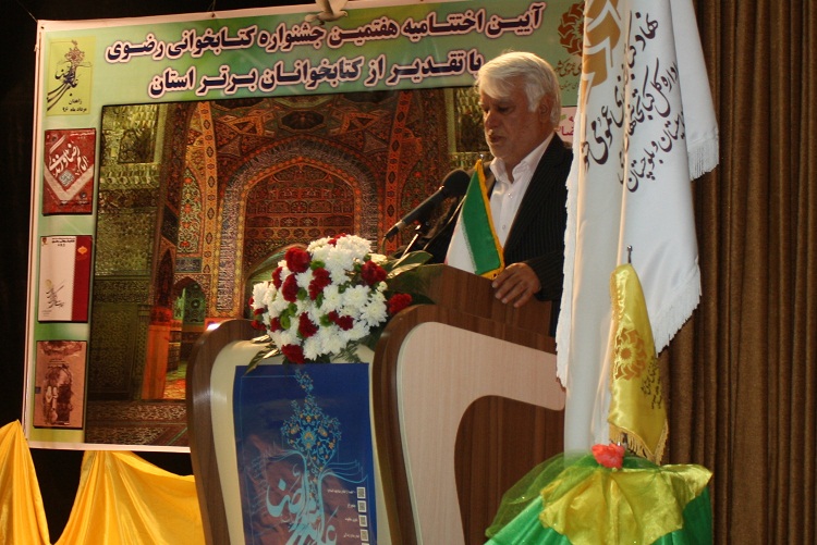 آیین تجلیل از منتخبین جشنواره کتابخوانی رضوی در زاهدان برگزار شد آیین تجلیل از منتخبین جشنواره کتابخوانی رضوی در زاهدان برگزار شد