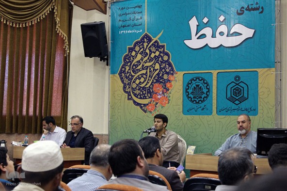 روز اول برگزاری چهلمین دوره مسابقات قرآن کریم در اصفهان به پایان رسید