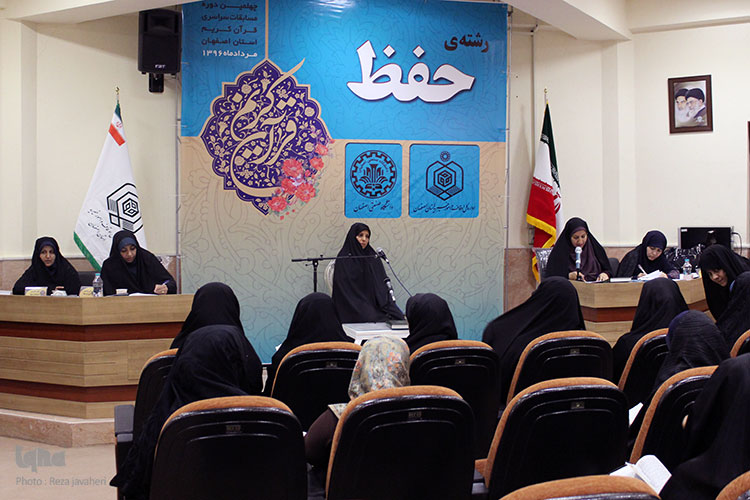 روز اول برگزاری چهلمین دوره مسابقات قرآن کریم در اصفهان به پایان رسید