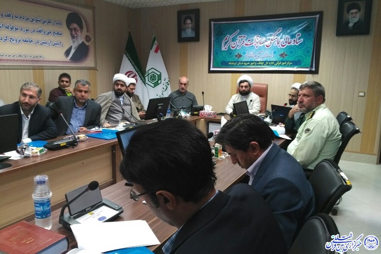جلسه ستاد عالی هماهنگی مسابقات قرآن کریم در کرمانشاه برگزار شد