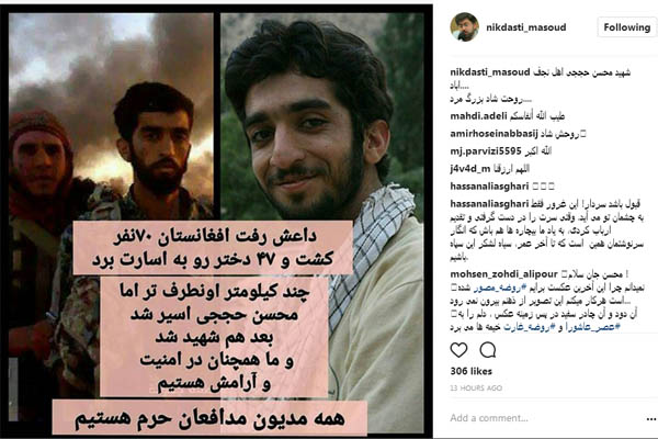 اندوه جامعه قرآنی از شهادت حسینیوار شهید مدافع حرم اندوه جامعه قرآنی از شهادت حسینیوار شهید مدافع حرم