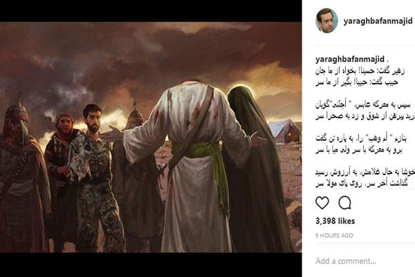 اندوه جامعه قرآنی از شهادت حسینیوار شهید مدافع حرم اندوه جامعه قرآنی از شهادت حسینیوار شهید مدافع حرم