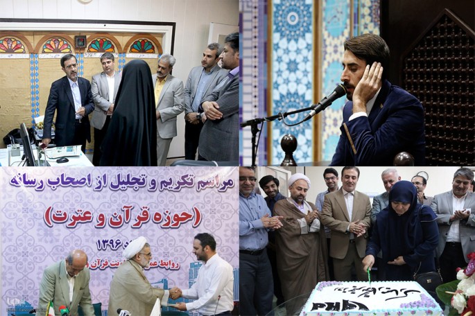 مسابقات قرآن استان تهران و تبریکی برای خبرنگاران مسابقات قرآن استان تهران و تبریکی برای خبرنگاران