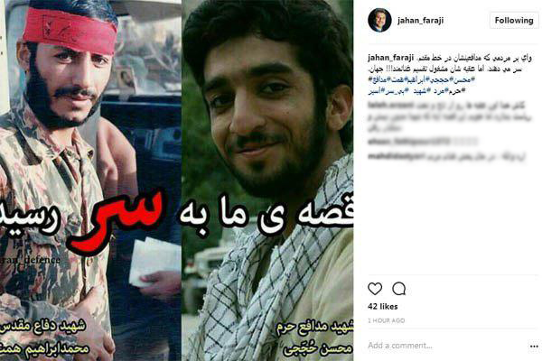 شهید حججی جهانبخش فرجی شهید حججی جهانبخش فرجی