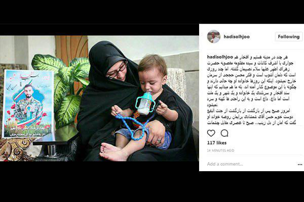 اندوه جامعه قرآنی از شهادت حسینی‌وار شهید مدافع حرم