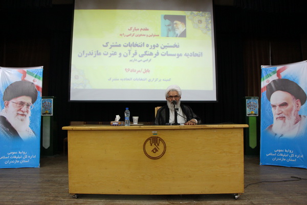 گزارش تصویری برگزاری انتخابات اتحادیه مدغم قرآنی مازندران در بابل