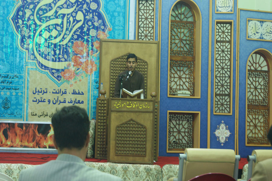 گزارش تصویری چهلمین دوره مسابقات قرآن اوقاف لرستان