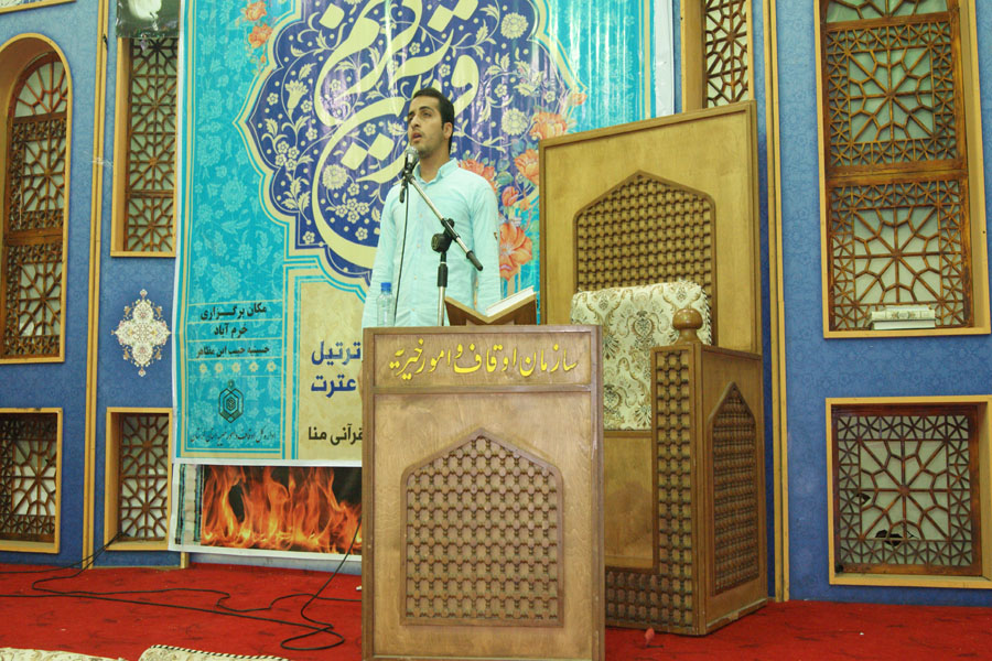 گزارش تصویری چهلمین دوره مسابقات قرآن اوقاف لرستان