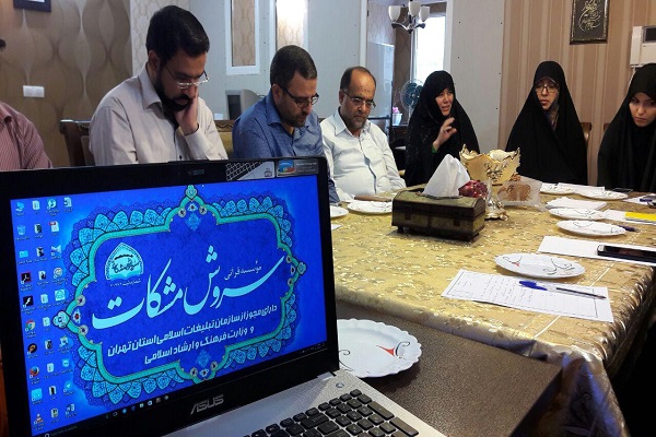 نخستین جلسه شورای مرکزی مؤسسه سروش مشکات برگزار شد نخستین جلسه شورای مرکزی مؤسسه سروش مشکات برگزار شد