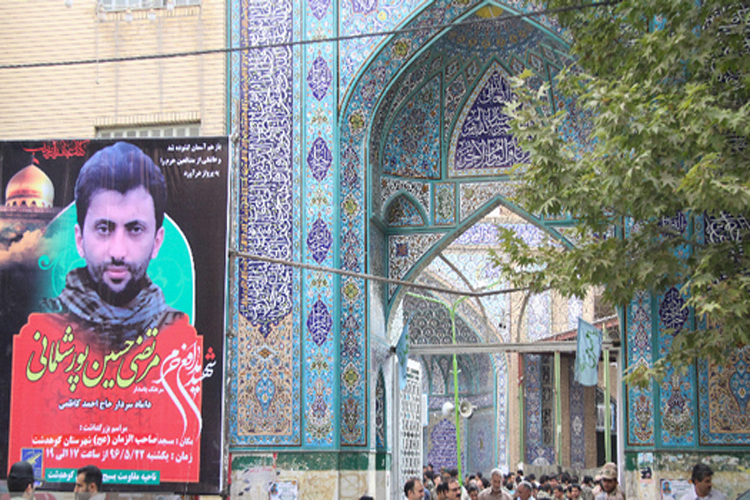 بزرگداشت شهید مدافع حرم در کوهدشت