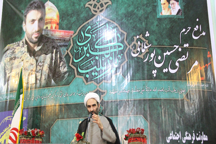 بزرگداشت شهید مدافع حرم در کوهدشت