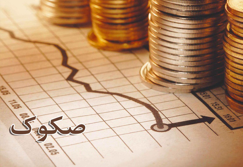 گزارش مرکز مطالعات اسلامی سازمان بورس از طبقه‌بندی صکوک