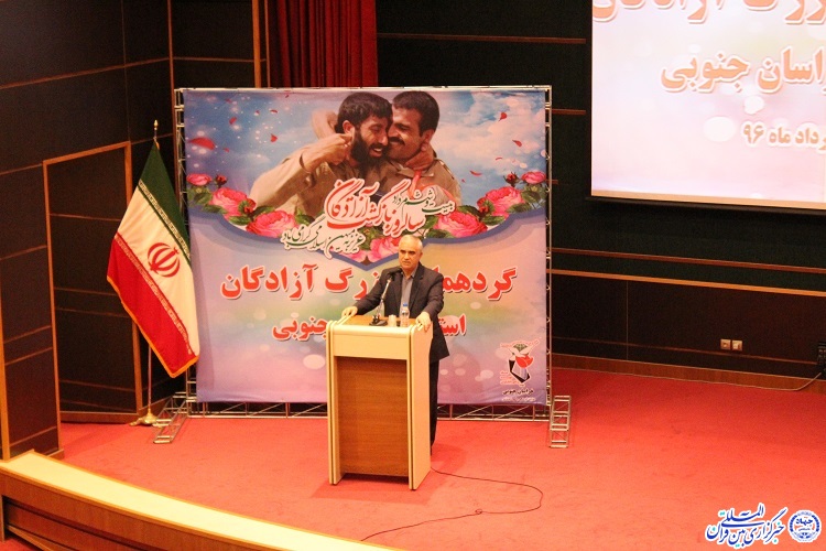 گردهمایی بزرگ آزادگان خراسان‌جنوبی