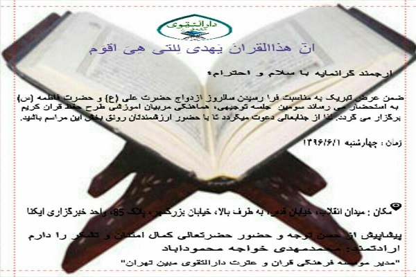 رد نشود///ایکنا؛ میزبان جلسه توجیهی و هماهنگی مربیان «دارالتقوی» رد نشود///ایکنا؛ میزبان جلسه توجیهی و هماهنگی مربیان «دارالتقوی»