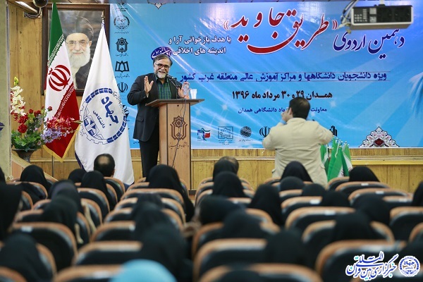 دهمین اردوی «طریق جاوید» در همدان