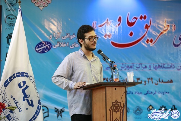 دهمین اردوی «طریق جاوید» در همدان