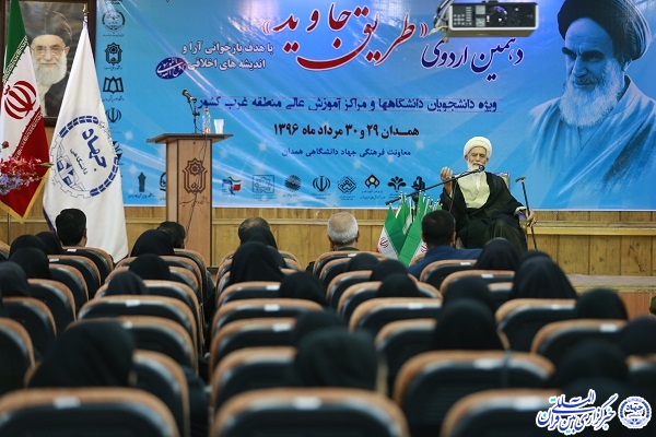 دهمین اردوی «طریق جاوید» در همدان