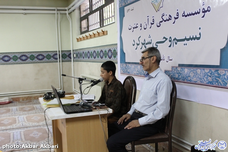پنجمین محفل انس «بهره‌هایی از کلام وحی» در شهرکرد/گزارش تصویری