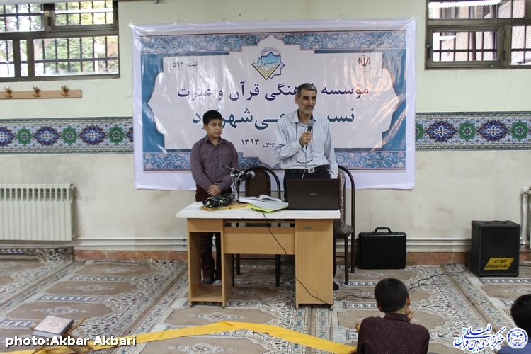 پنجمین محفل انس «بهره‌هایی از کلام وحی» در شهرکرد/گزارش تصویری