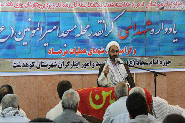 برگزاری یادواره شهدای محله مسجد امیر المومنین(ع) کوهدشت