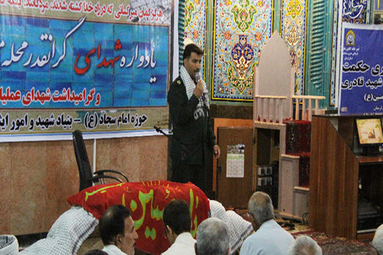 برگزاری یادواره شهدای محله مسجد امیر المومنین(ع) کوهدشت