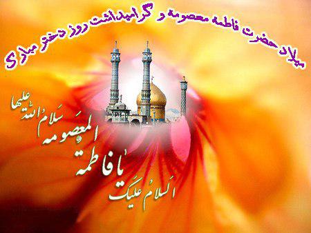 رد نشود//پروفایل‌تان را تغییر دهید/ به مناسبت ولادت حضرت معصومه(س) به روز باشید